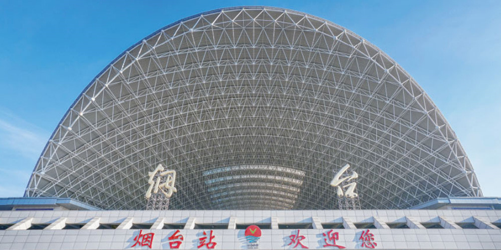 烟台火车站