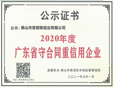 荣誉资质