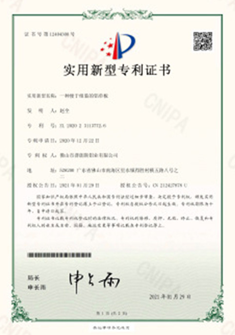 荣誉资质